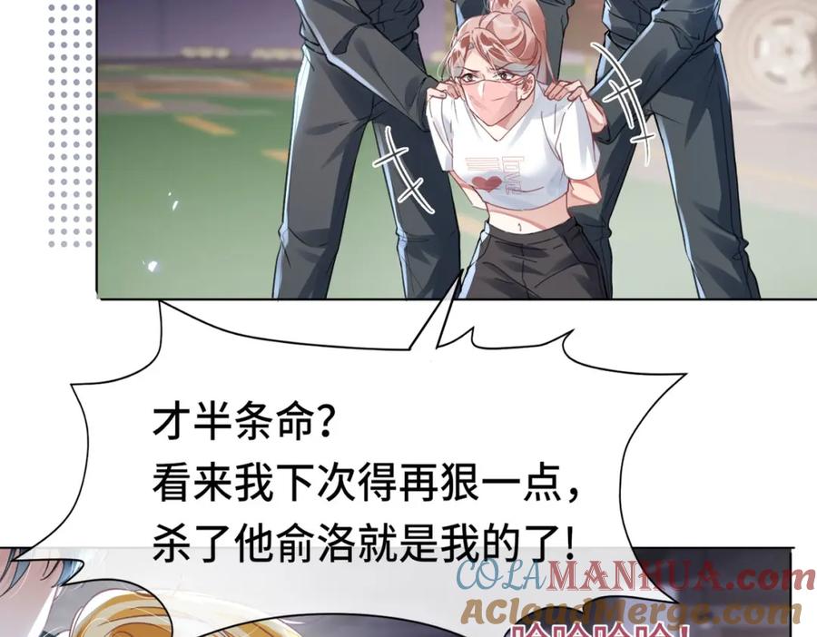《影帝攻略手册》026 升级成功！ 第41页