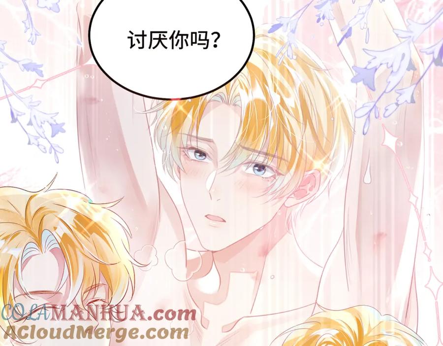 《影帝攻略手册》026 升级成功！ 第73页