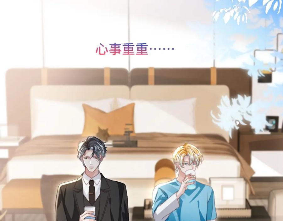 《影帝攻略手册》026 升级成功！ 第64页