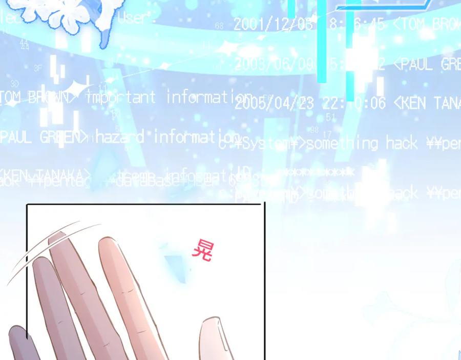 《影帝攻略手册》026 升级成功！ 第35页