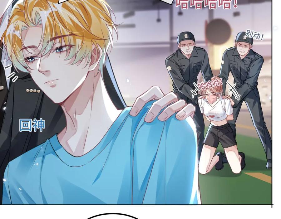 《影帝攻略手册》026 升级成功！ 第42页