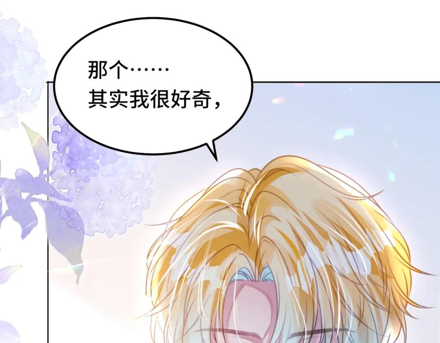 《影帝攻略手册》026 升级成功！ 第70页