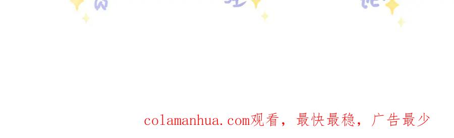 《影帝攻略手册》026 升级成功！ 第116页