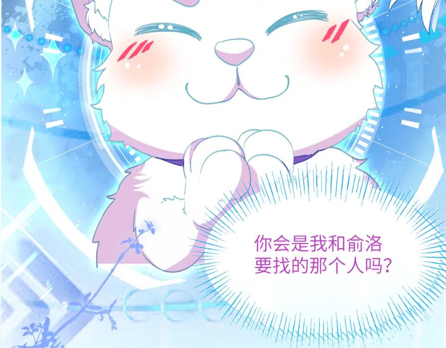 《影帝攻略手册》026 升级成功！ 第6页