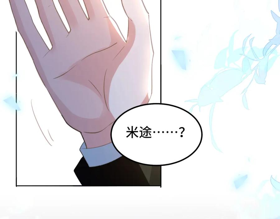 《影帝攻略手册》026 升级成功！ 第36页