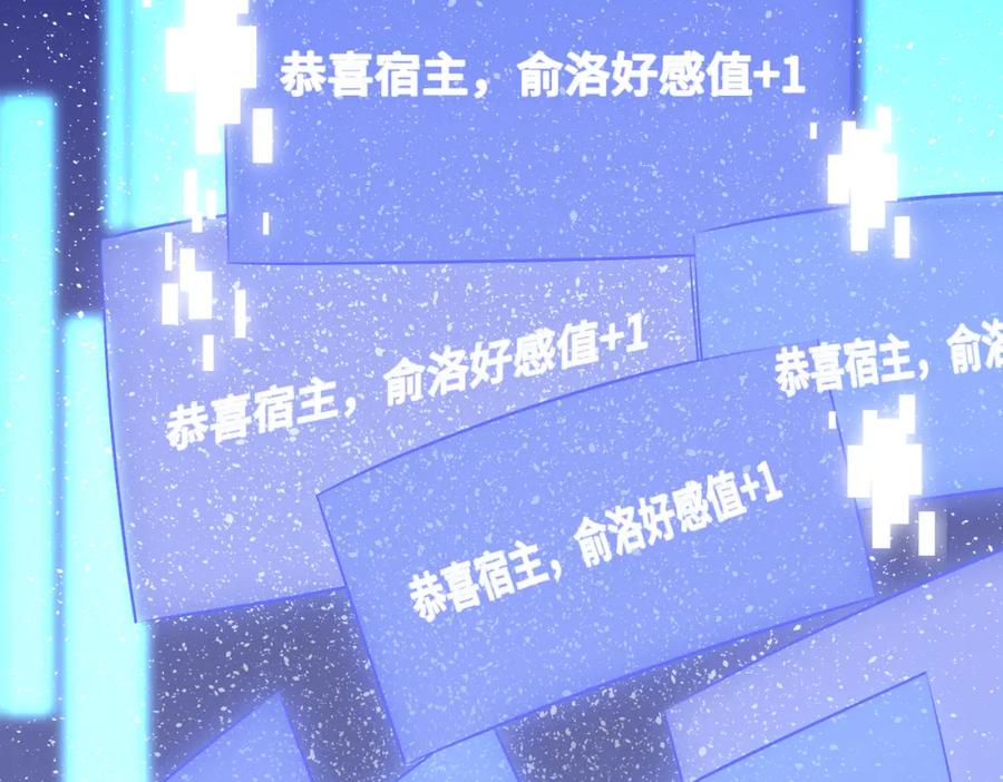 《影帝攻略手册》026 升级成功！ 第18页
