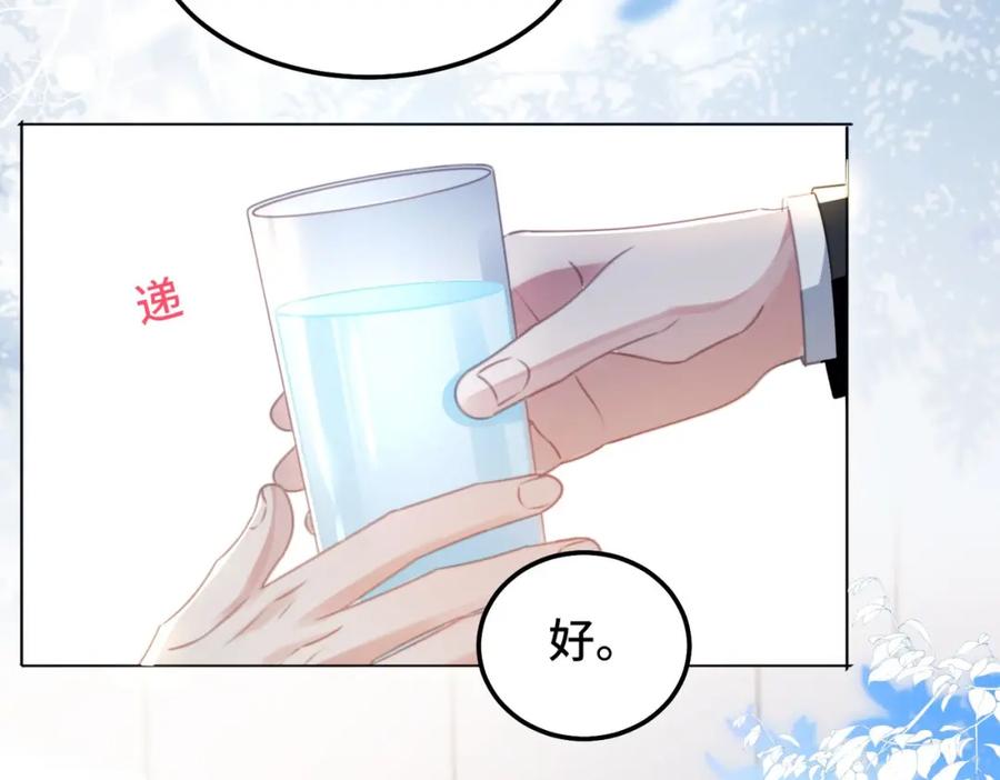 《影帝攻略手册》026 升级成功！ 第63页