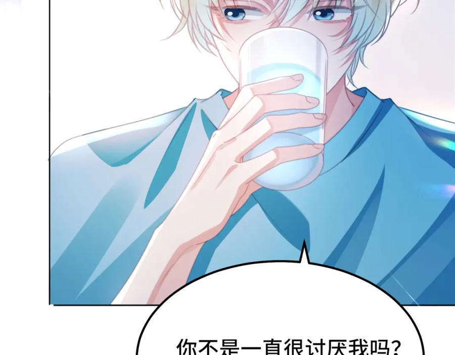 《影帝攻略手册》026 升级成功！ 第71页
