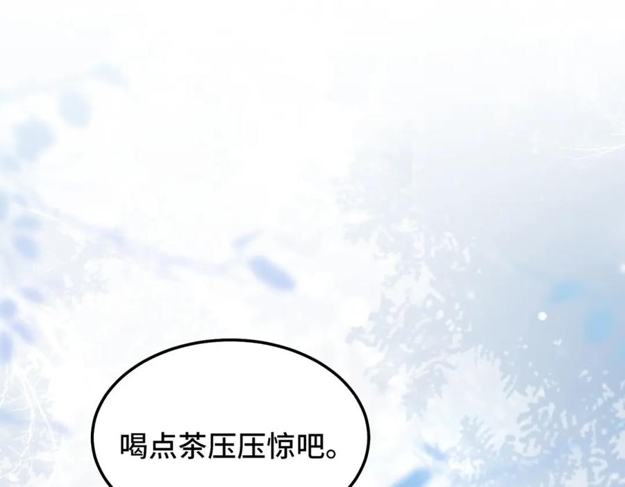 《影帝攻略手册》026 升级成功！ 第62页