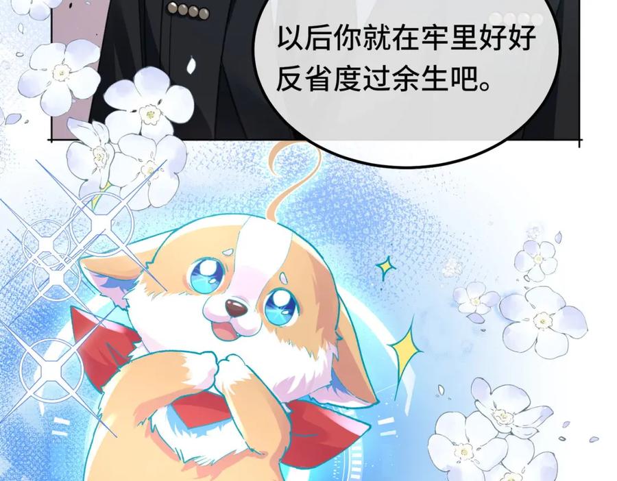《影帝攻略手册》026 升级成功！ 第52页