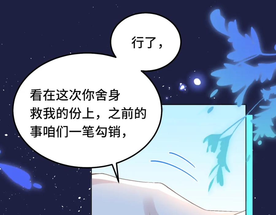 《影帝攻略手册》026 升级成功！ 第15页
