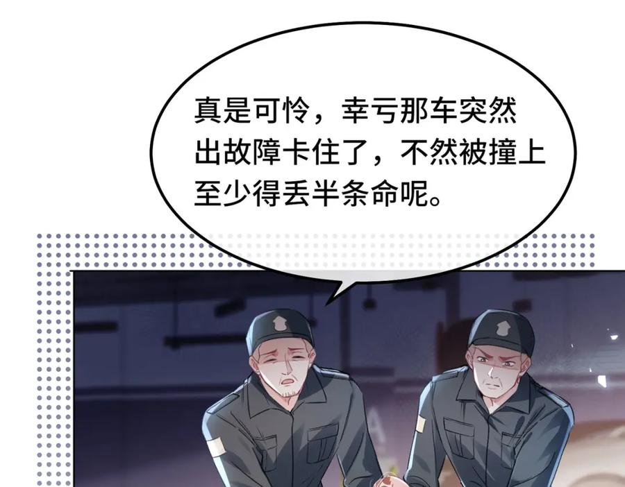《影帝攻略手册》026 升级成功！ 第40页