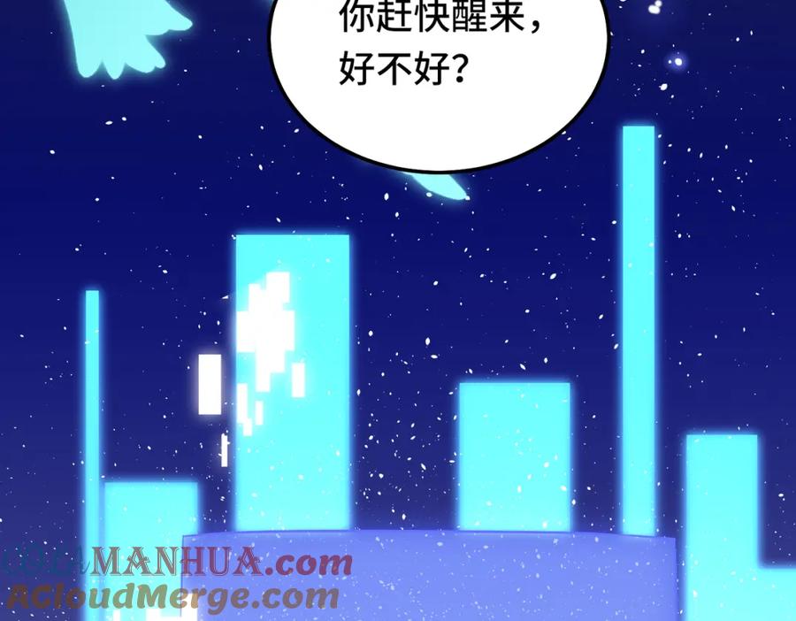 《影帝攻略手册》026 升级成功！ 第17页