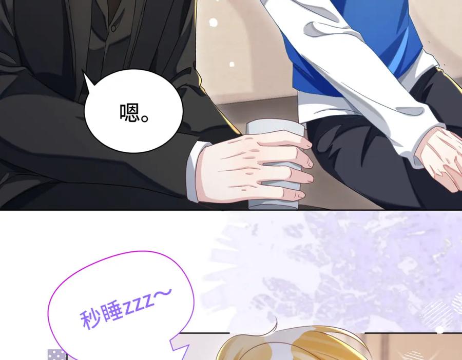 《影帝攻略手册》026 升级成功！ 第100页