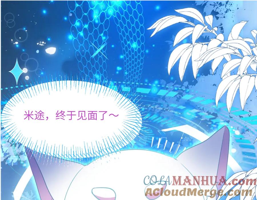 《影帝攻略手册》026 升级成功！ 第5页