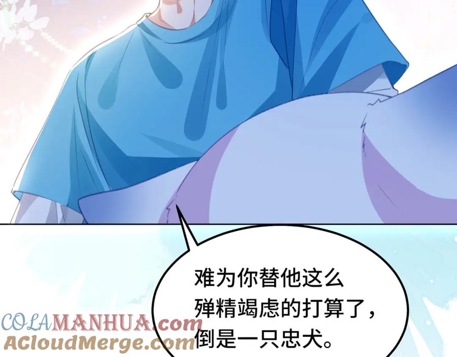《影帝攻略手册》026 升级成功！ 第13页