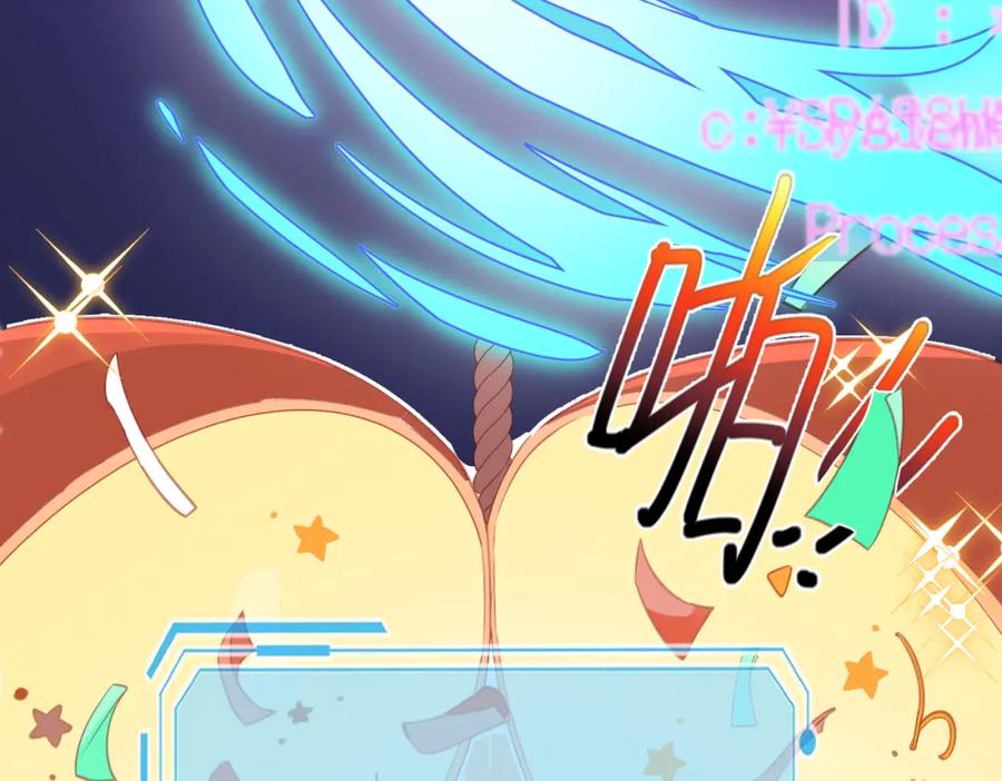 《影帝攻略手册》026 升级成功！ 第24页