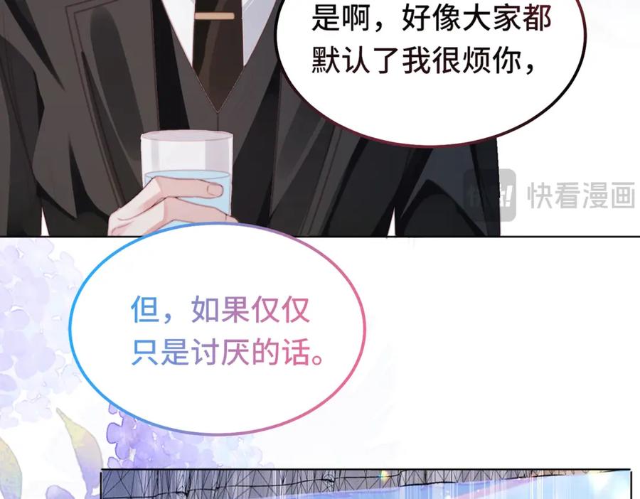 《影帝攻略手册》026 升级成功！ 第75页