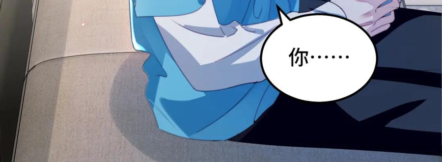 《影帝攻略手册》026 升级成功！ 第83页