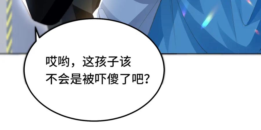 《影帝攻略手册》026 升级成功！ 第39页
