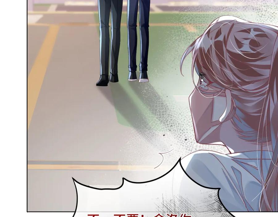 《影帝攻略手册》026 升级成功！ 第60页