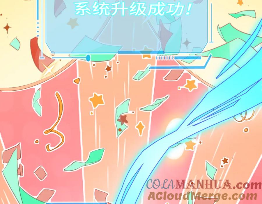《影帝攻略手册》026 升级成功！ 第25页