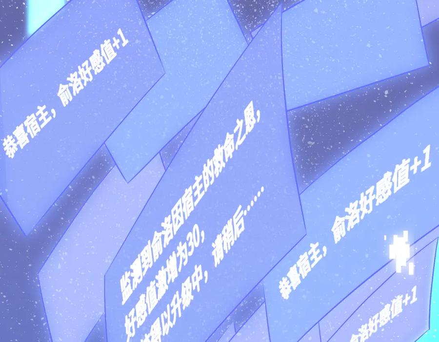 《影帝攻略手册》026 升级成功！ 第19页