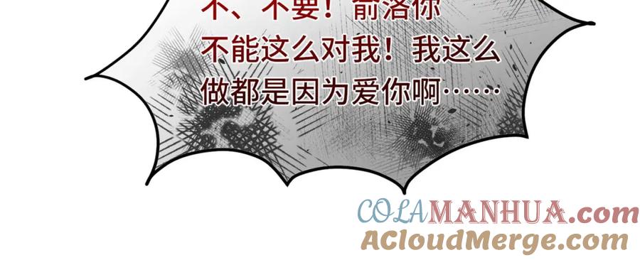 《影帝攻略手册》026 升级成功！ 第61页