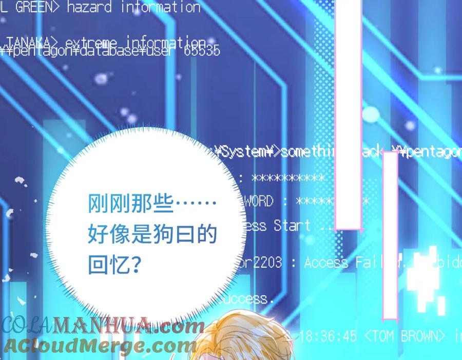 《影帝攻略手册》026 升级成功！ 第9页