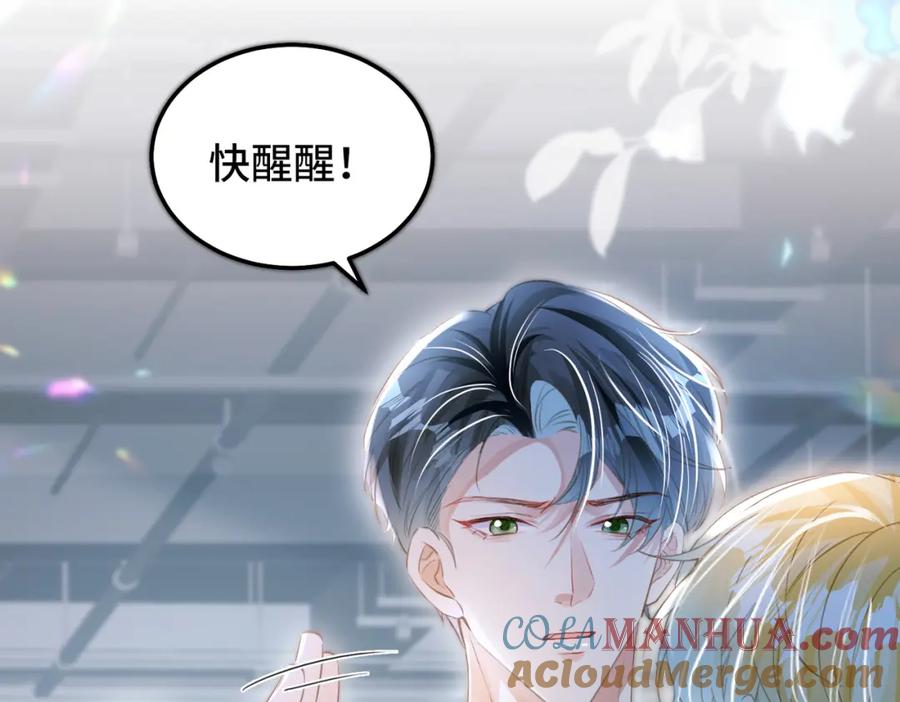 《影帝攻略手册》026 升级成功！ 第37页