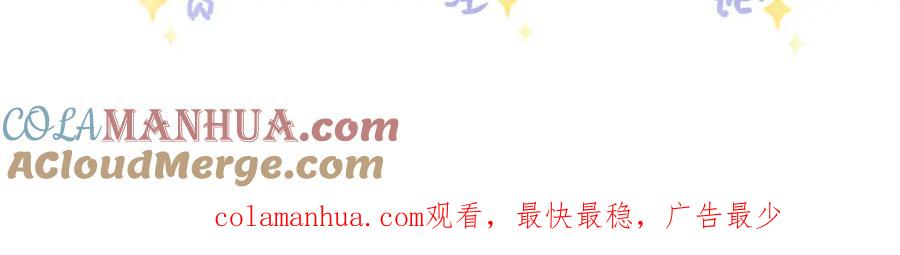 《影帝攻略手册》027 做错就要付出代价！ 第117页