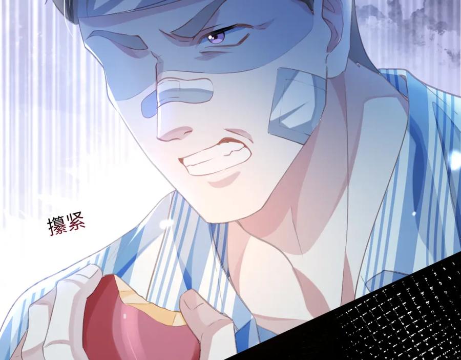 《影帝攻略手册》027 做错就要付出代价！ 第76页