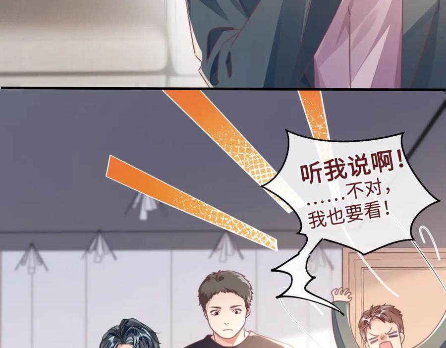《影帝攻略手册》027 做错就要付出代价！ 第31页
