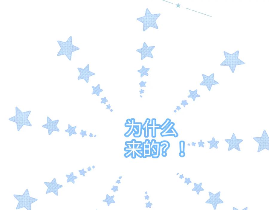 《影帝攻略手册》027 做错就要付出代价！ 第63页