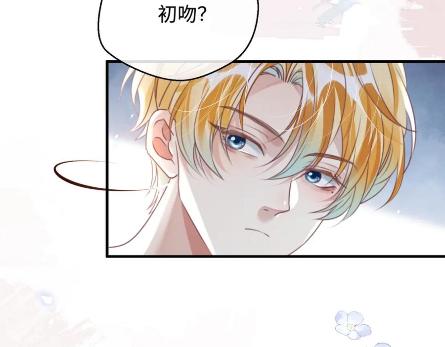 《影帝攻略手册》027 做错就要付出代价！ 第39页