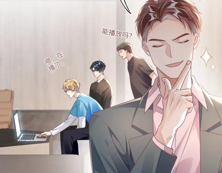 《影帝攻略手册》027 做错就要付出代价！ 第30页