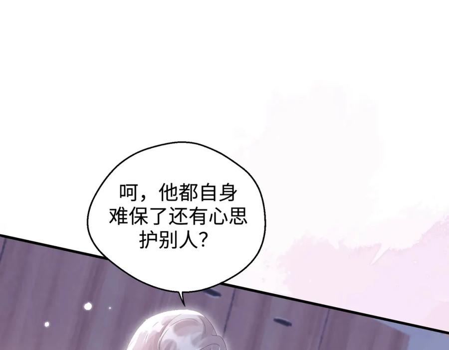 《影帝攻略手册》027 做错就要付出代价！ 第108页