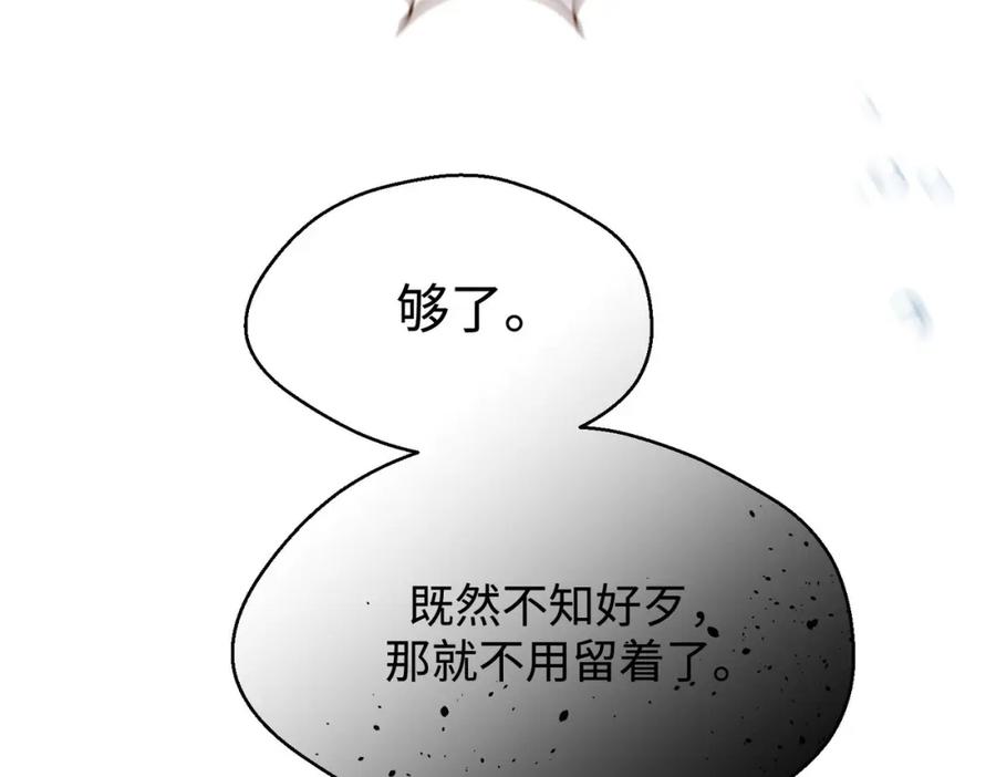 《影帝攻略手册》027 做错就要付出代价！ 第98页