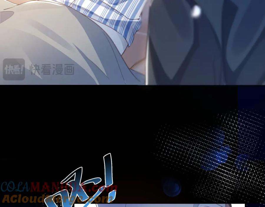 《影帝攻略手册》027 做错就要付出代价！ 第73页