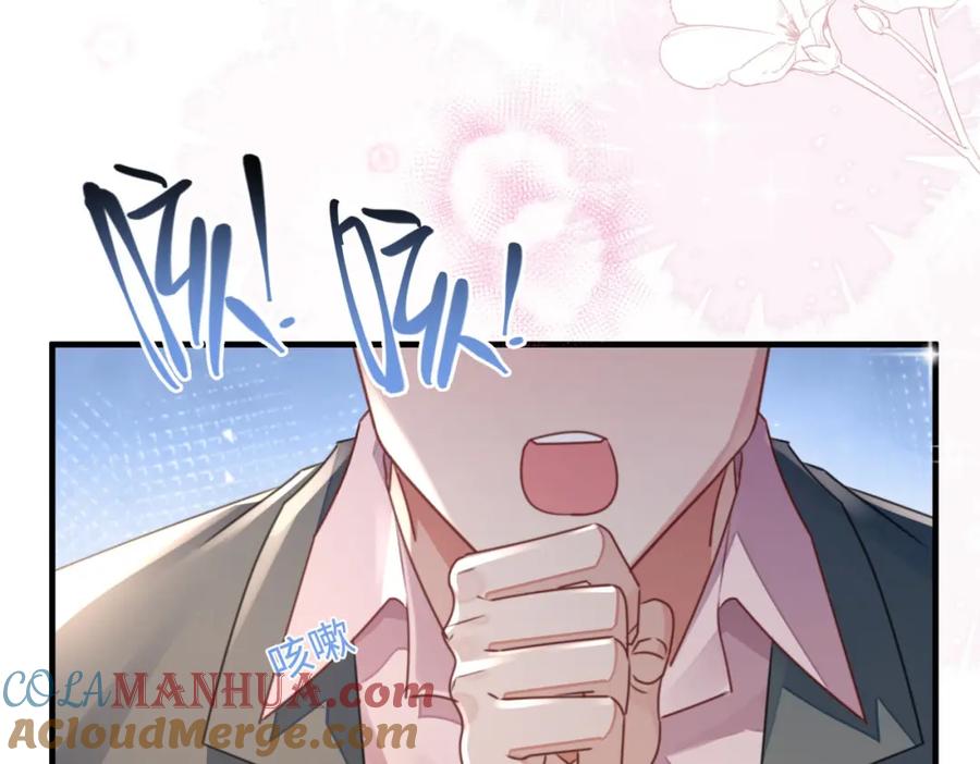 《影帝攻略手册》027 做错就要付出代价！ 第13页