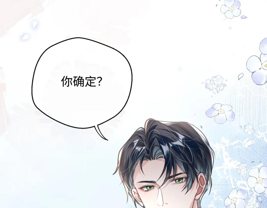 《影帝攻略手册》027 做错就要付出代价！ 第40页