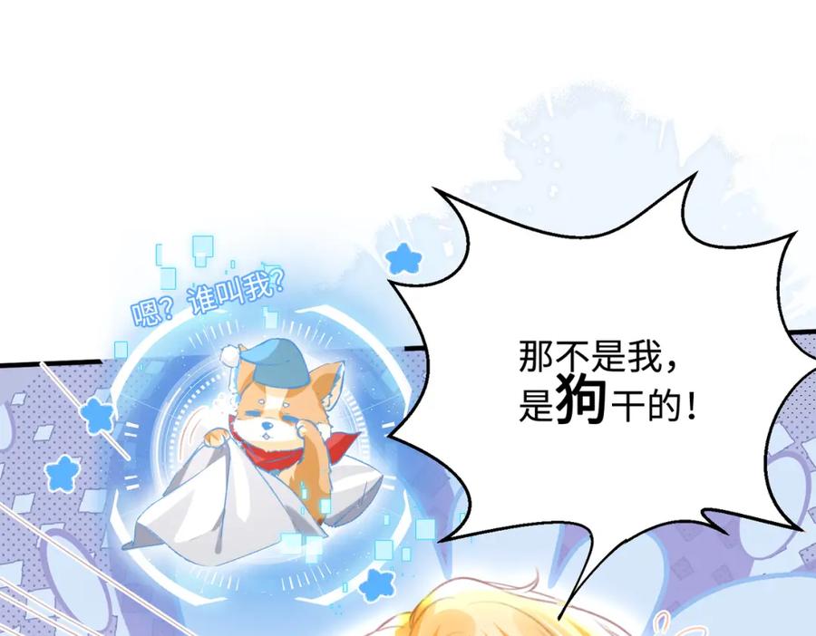 《影帝攻略手册》027 做错就要付出代价！ 第44页