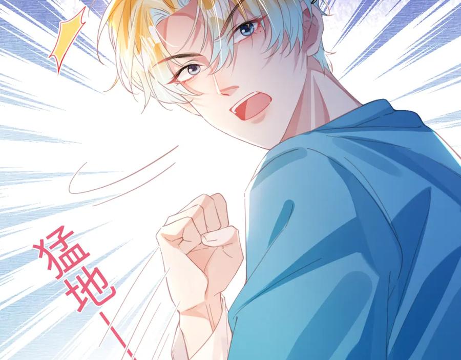 《影帝攻略手册》027 做错就要付出代价！ 第51页