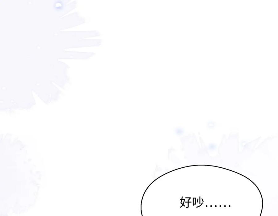 《影帝攻略手册》027 做错就要付出代价！ 第6页