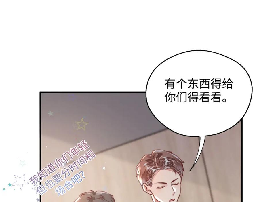 《影帝攻略手册》027 做错就要付出代价！ 第16页