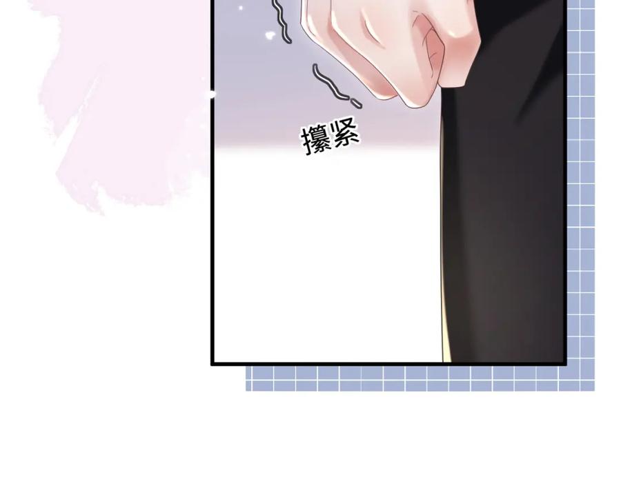 《影帝攻略手册》027 做错就要付出代价！ 第107页