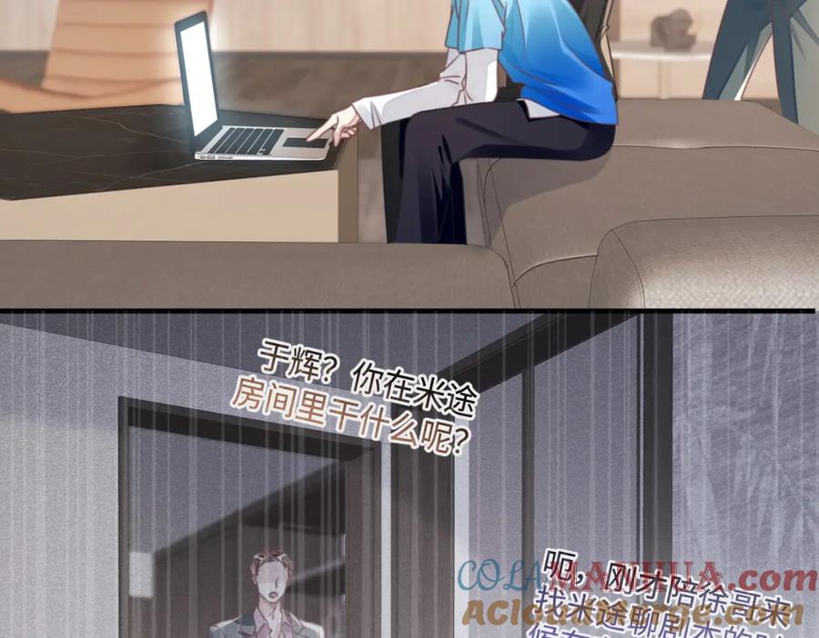 《影帝攻略手册》027 做错就要付出代价！ 第25页