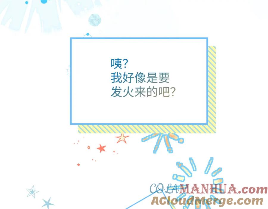 《影帝攻略手册》027 做错就要付出代价！ 第61页