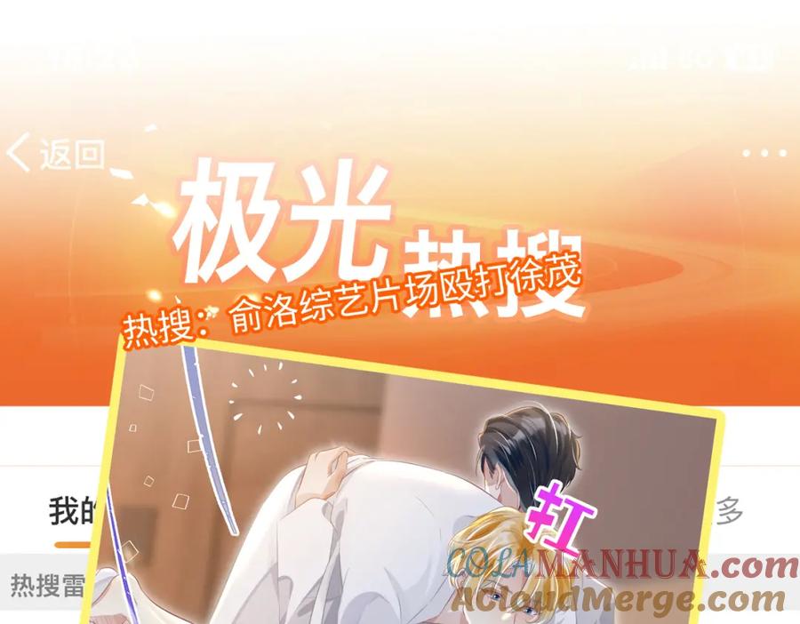 《影帝攻略手册》028 谢谢你…… 第5页
