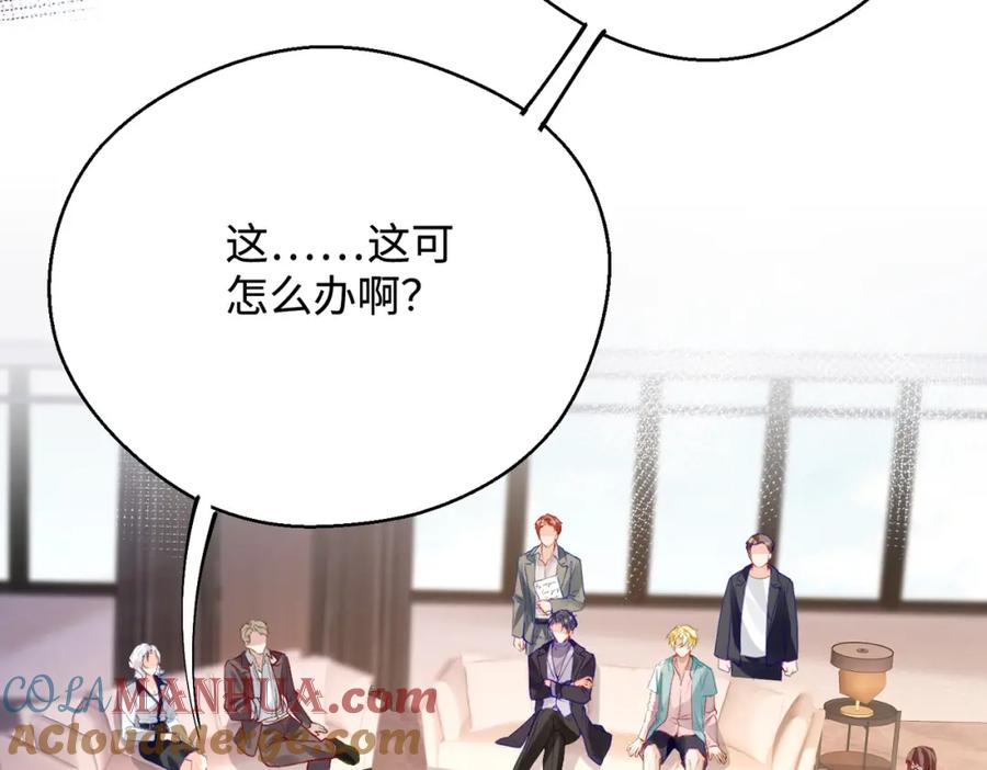 《影帝攻略手册》028 谢谢你…… 第9页